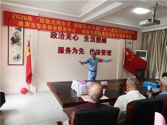 致敬光辉岁月 情暖军休干部_淮南市退役军人事务局